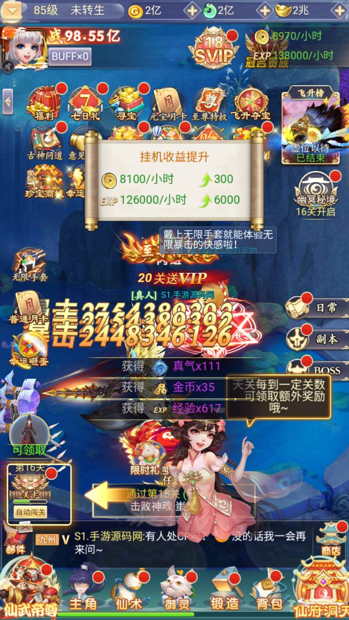 图片[34]-【九州神魔录仙女管家19000超冠内购版-附带转表OBJ工具-附带简易APK客户端】站长推荐三网H5全网通3D唯美仙侠手游-2025年4月24日全新-一键即玩镜像端打包Linux服务端源码视频架设教程-管理后台-GM加币授权后台-obj转json表格工具-新版多功能GM授权管理后台！-朝晞小屋
