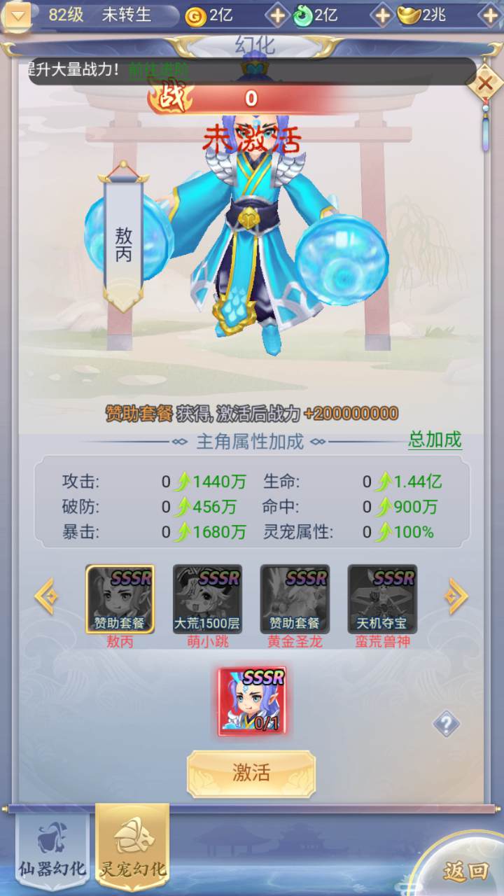 图片[32]-【九州神魔录仙女管家19000超冠内购版-附带转表OBJ工具-附带简易APK客户端】站长推荐三网H5全网通3D唯美仙侠手游-2025年4月24日全新-一键即玩镜像端打包Linux服务端源码视频架设教程-管理后台-GM加币授权后台-obj转json表格工具-新版多功能GM授权管理后台！-朝晞小屋