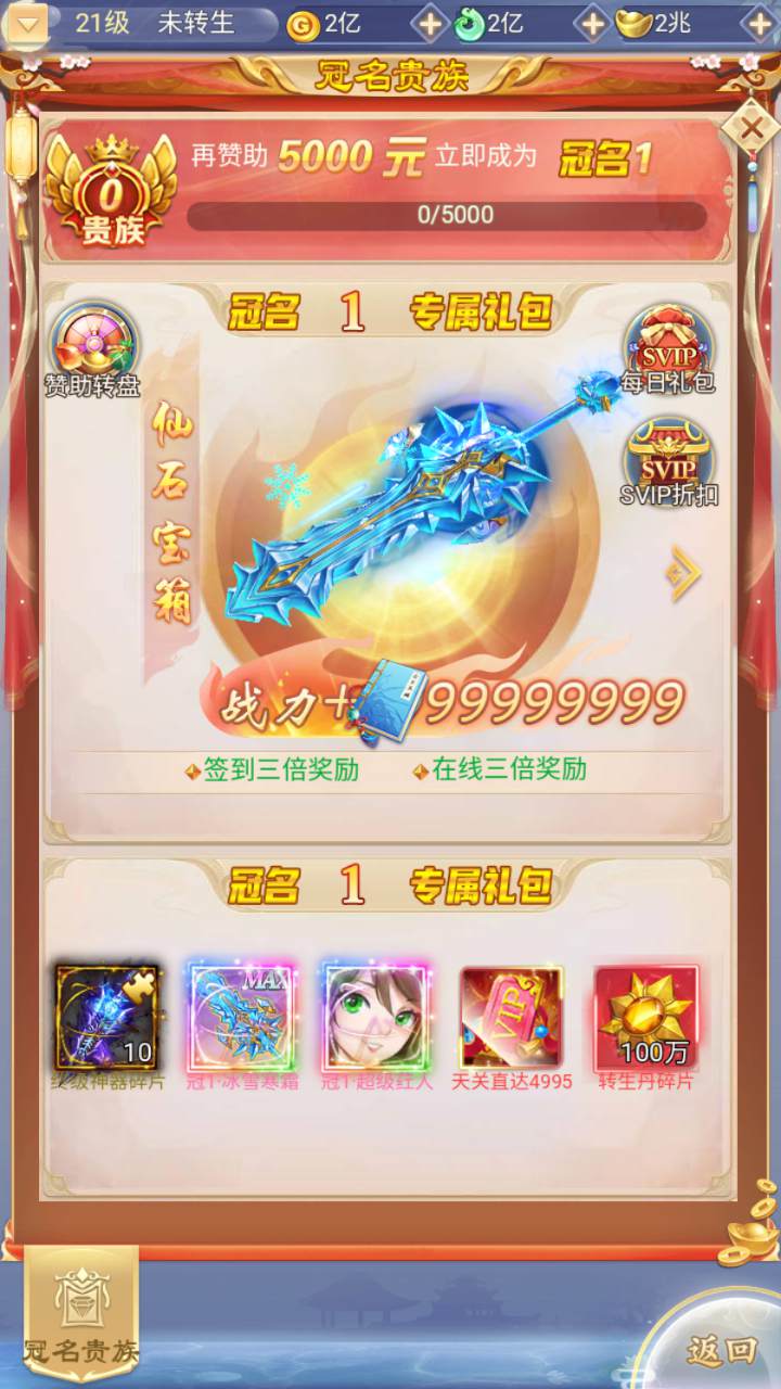 图片[5]-【九州神魔录仙女管家19000超冠内购版-附带转表OBJ工具-附带简易APK客户端】站长推荐三网H5全网通3D唯美仙侠手游-2025年4月24日全新-一键即玩镜像端打包Linux服务端源码视频架设教程-管理后台-GM加币授权后台-obj转json表格工具-新版多功能GM授权管理后台！-朝晞小屋