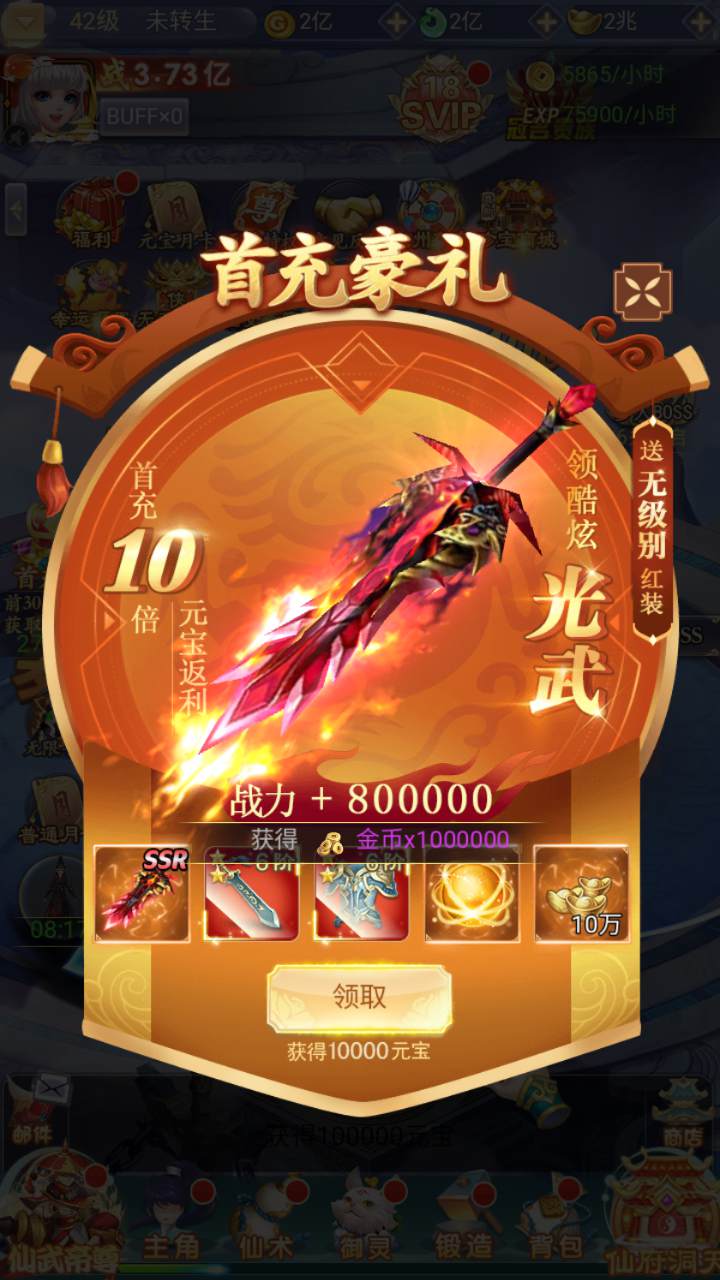 图片[12]-【九州神魔录仙女管家19000超冠内购版-附带转表OBJ工具-附带简易APK客户端】站长推荐三网H5全网通3D唯美仙侠手游-2025年4月24日全新-一键即玩镜像端打包Linux服务端源码视频架设教程-管理后台-GM加币授权后台-obj转json表格工具-新版多功能GM授权管理后台！-朝晞小屋