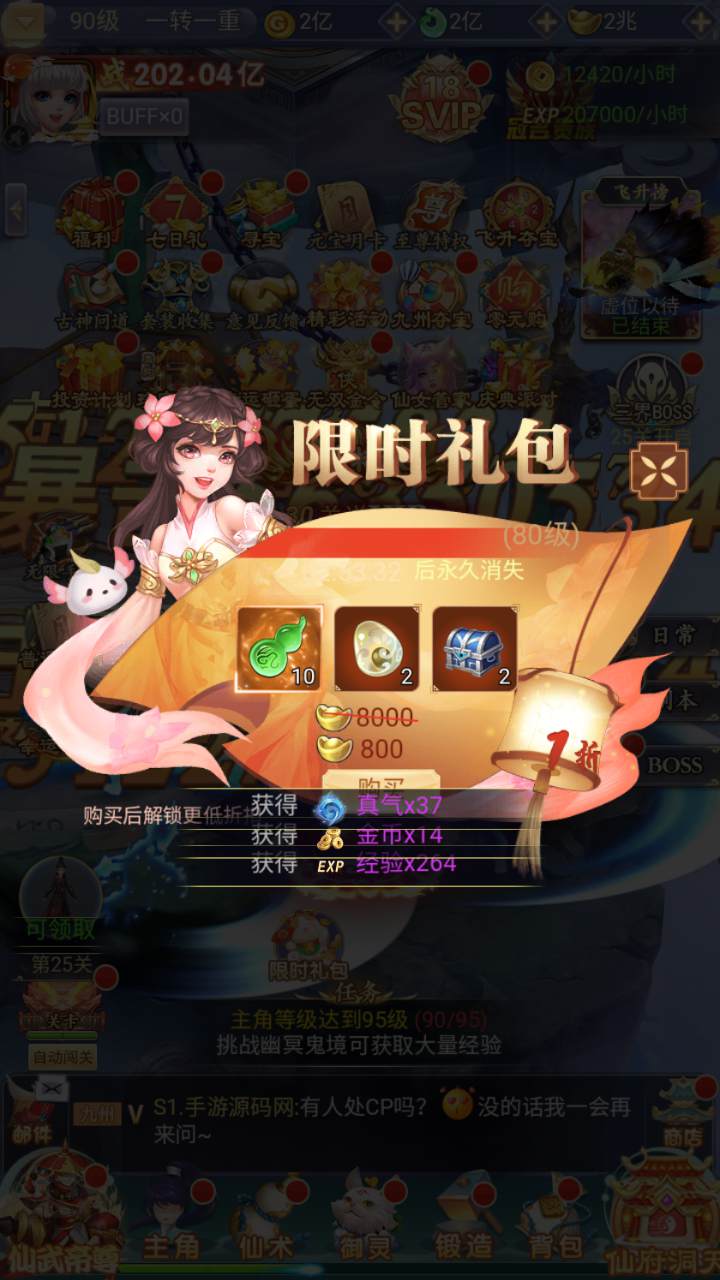 图片[41]-【九州神魔录仙女管家19000超冠内购版-附带转表OBJ工具-附带简易APK客户端】站长推荐三网H5全网通3D唯美仙侠手游-2025年4月24日全新-一键即玩镜像端打包Linux服务端源码视频架设教程-管理后台-GM加币授权后台-obj转json表格工具-新版多功能GM授权管理后台！-朝晞小屋