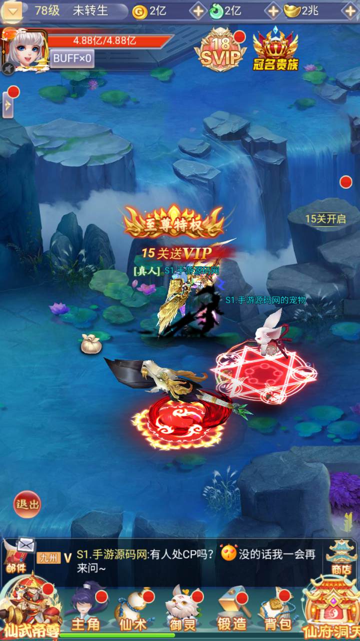 图片[28]-【九州神魔录仙女管家19000超冠内购版-附带转表OBJ工具-附带简易APK客户端】站长推荐三网H5全网通3D唯美仙侠手游-2025年4月24日全新-一键即玩镜像端打包Linux服务端源码视频架设教程-管理后台-GM加币授权后台-obj转json表格工具-新版多功能GM授权管理后台！-朝晞小屋