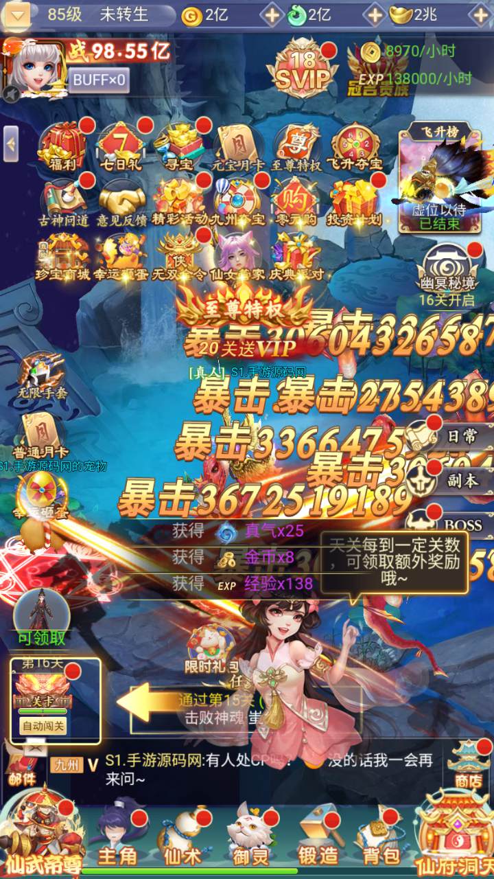 图片[38]-【九州神魔录仙女管家19000超冠内购版-附带转表OBJ工具-附带简易APK客户端】站长推荐三网H5全网通3D唯美仙侠手游-2025年4月24日全新-一键即玩镜像端打包Linux服务端源码视频架设教程-管理后台-GM加币授权后台-obj转json表格工具-新版多功能GM授权管理后台！-朝晞小屋