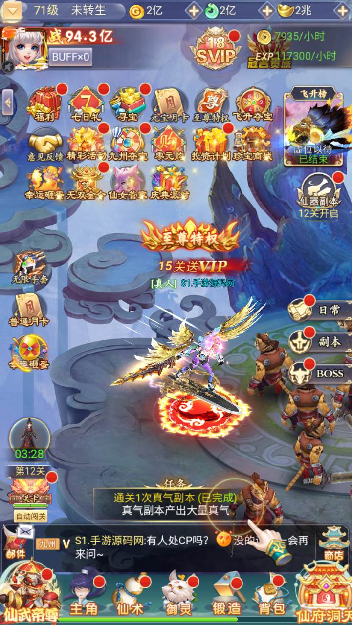 图片[26]-【九州神魔录仙女管家19000超冠内购版-附带转表OBJ工具-附带简易APK客户端】站长推荐三网H5全网通3D唯美仙侠手游-2025年4月24日全新-一键即玩镜像端打包Linux服务端源码视频架设教程-管理后台-GM加币授权后台-obj转json表格工具-新版多功能GM授权管理后台！-朝晞小屋