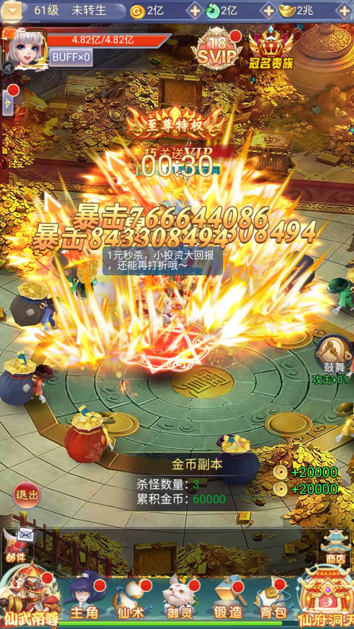 图片[16]-【九州神魔录仙女管家19000超冠内购版-附带转表OBJ工具-附带简易APK客户端】站长推荐三网H5全网通3D唯美仙侠手游-2025年4月24日全新-一键即玩镜像端打包Linux服务端源码视频架设教程-管理后台-GM加币授权后台-obj转json表格工具-新版多功能GM授权管理后台！-朝晞小屋