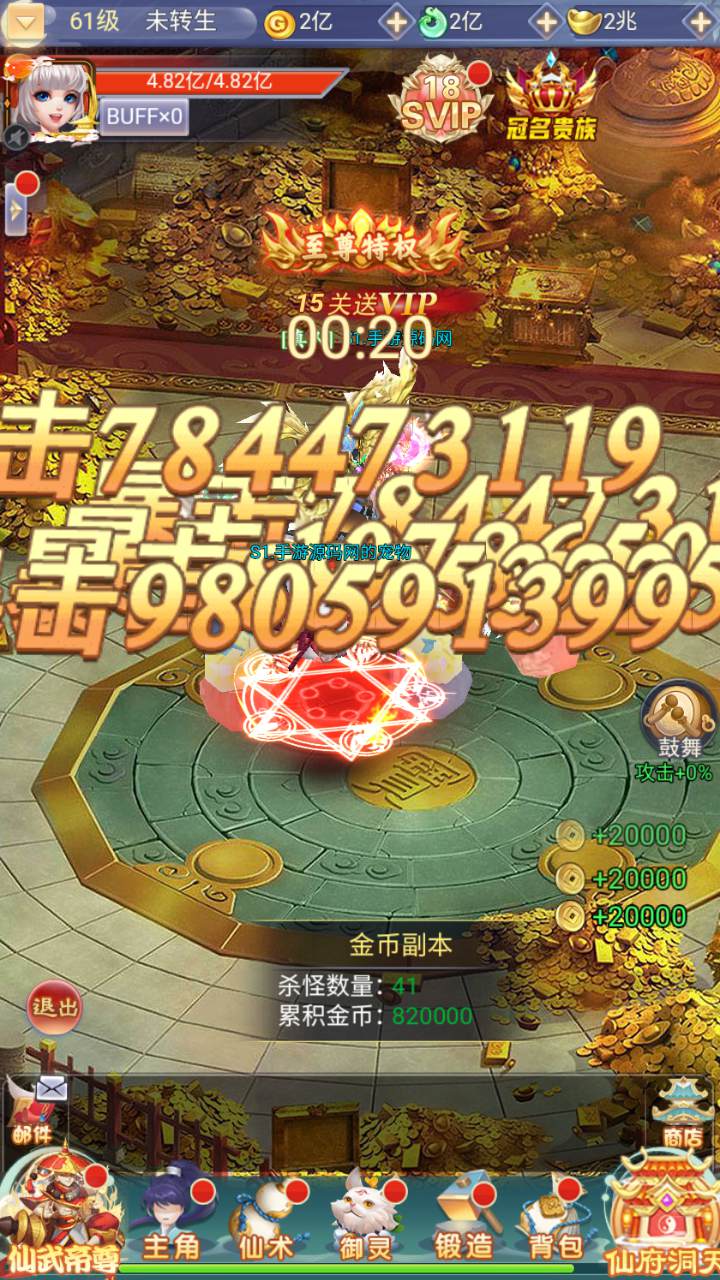 图片[17]-【九州神魔录仙女管家19000超冠内购版-附带转表OBJ工具-附带简易APK客户端】站长推荐三网H5全网通3D唯美仙侠手游-2025年4月24日全新-一键即玩镜像端打包Linux服务端源码视频架设教程-管理后台-GM加币授权后台-obj转json表格工具-新版多功能GM授权管理后台！-朝晞小屋