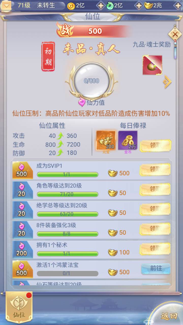 图片[24]-【九州神魔录仙女管家19000超冠内购版-附带转表OBJ工具-附带简易APK客户端】站长推荐三网H5全网通3D唯美仙侠手游-2025年4月24日全新-一键即玩镜像端打包Linux服务端源码视频架设教程-管理后台-GM加币授权后台-obj转json表格工具-新版多功能GM授权管理后台！-朝晞小屋