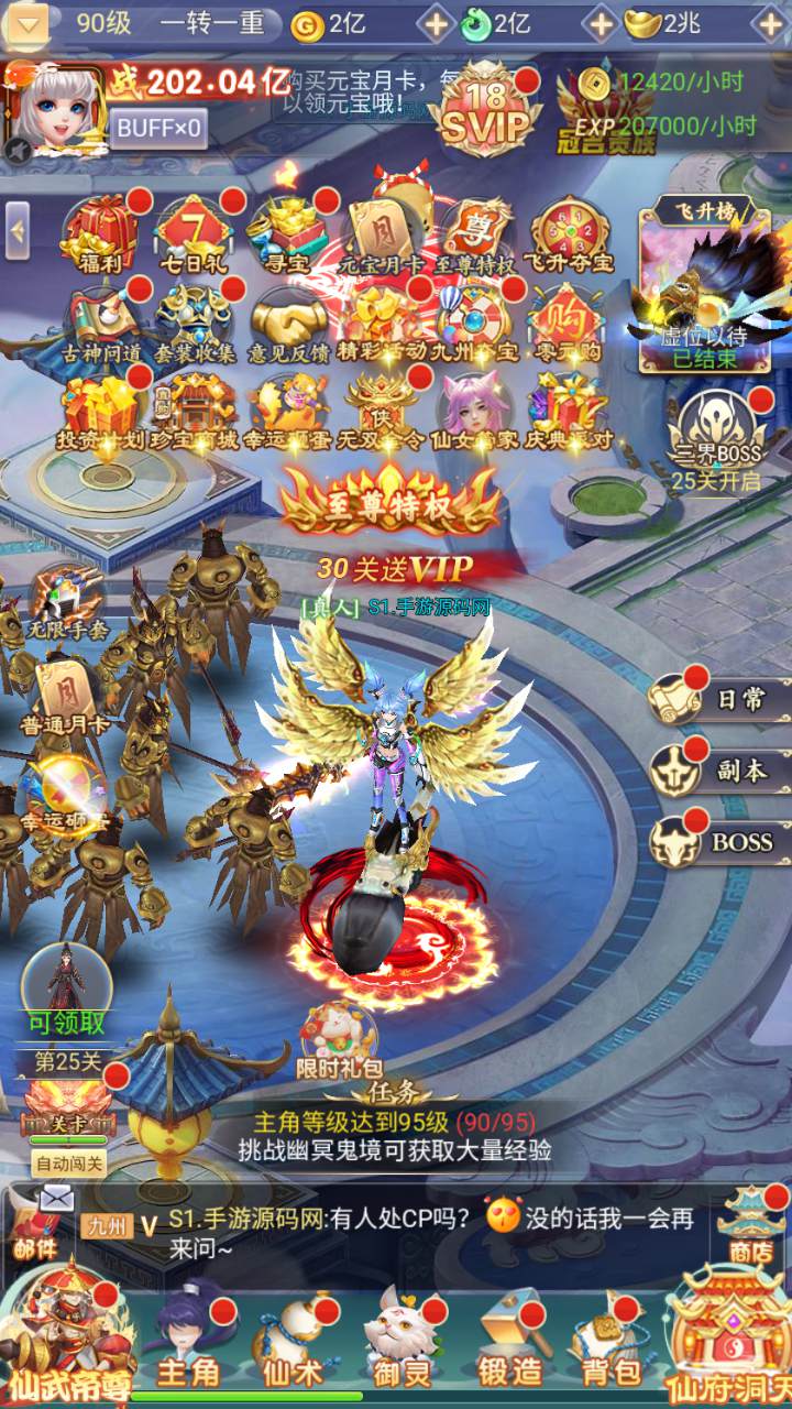 图片[45]-【九州神魔录仙女管家19000超冠内购版-附带转表OBJ工具-附带简易APK客户端】站长推荐三网H5全网通3D唯美仙侠手游-2025年4月24日全新-一键即玩镜像端打包Linux服务端源码视频架设教程-管理后台-GM加币授权后台-obj转json表格工具-新版多功能GM授权管理后台！-朝晞小屋