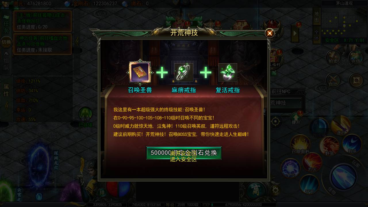 图片[5]-【白日门传奇之天罡鬼服多区跨服完整版-附带前后端全套源码】大型单职业PK角色扮演类传奇手游-2025年4月23日全新打包win服务端源码视频架设教程-GM运营后台-多功能GM授权后台-苹果IOS安卓双端版本！-朝晞小屋