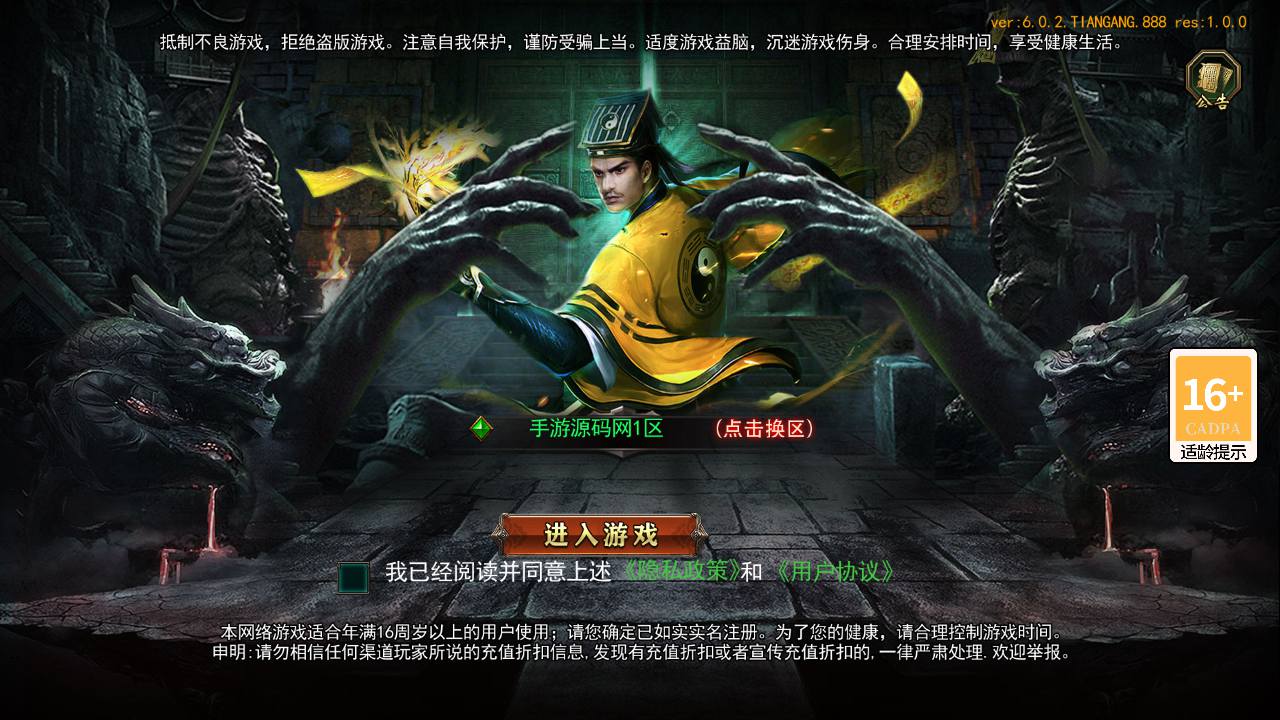 图片[2]-【白日门传奇之天罡鬼服多区跨服完整版-附带前后端全套源码】大型单职业PK角色扮演类传奇手游-2025年4月23日全新打包win服务端源码视频架设教程-GM运营后台-多功能GM授权后台-苹果IOS安卓双端版本！-朝晞小屋
