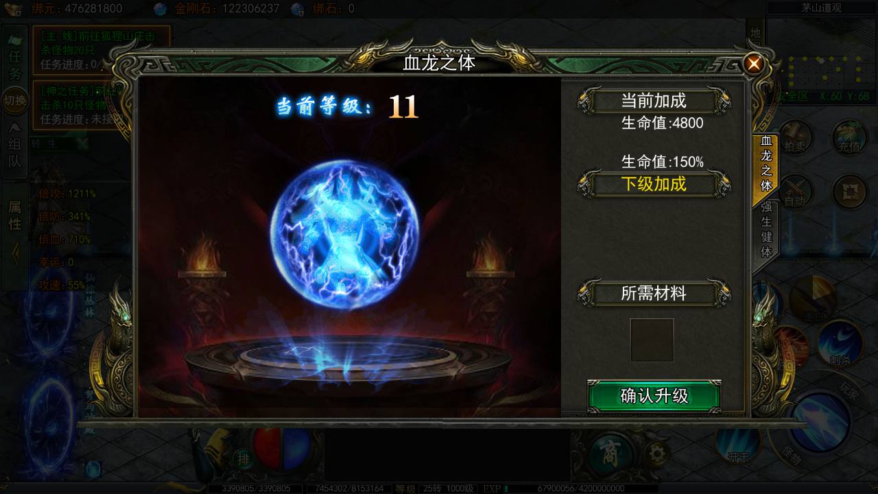 图片[12]-【白日门传奇之天罡鬼服多区跨服完整版-附带前后端全套源码】大型单职业PK角色扮演类传奇手游-2025年4月23日全新打包win服务端源码视频架设教程-GM运营后台-多功能GM授权后台-苹果IOS安卓双端版本！-朝晞小屋