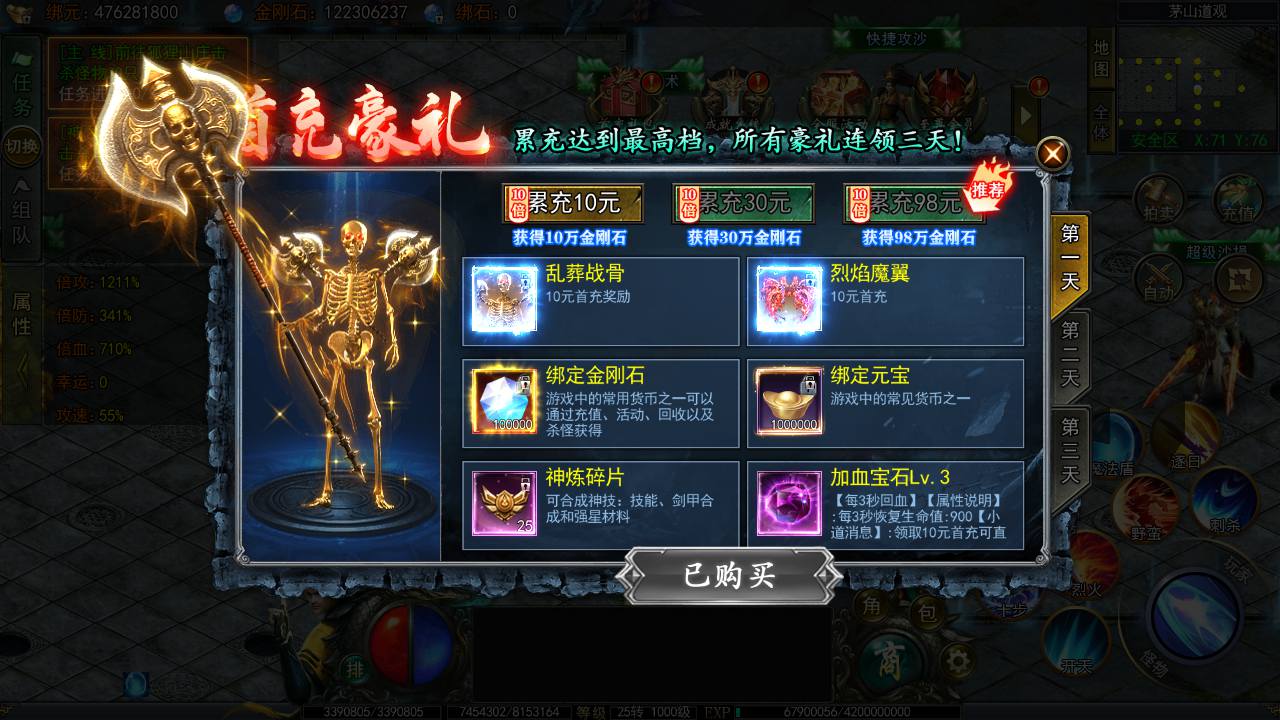 图片[11]-【白日门传奇之天罡鬼服多区跨服完整版-附带前后端全套源码】大型单职业PK角色扮演类传奇手游-2025年4月23日全新打包win服务端源码视频架设教程-GM运营后台-多功能GM授权后台-苹果IOS安卓双端版本！-朝晞小屋