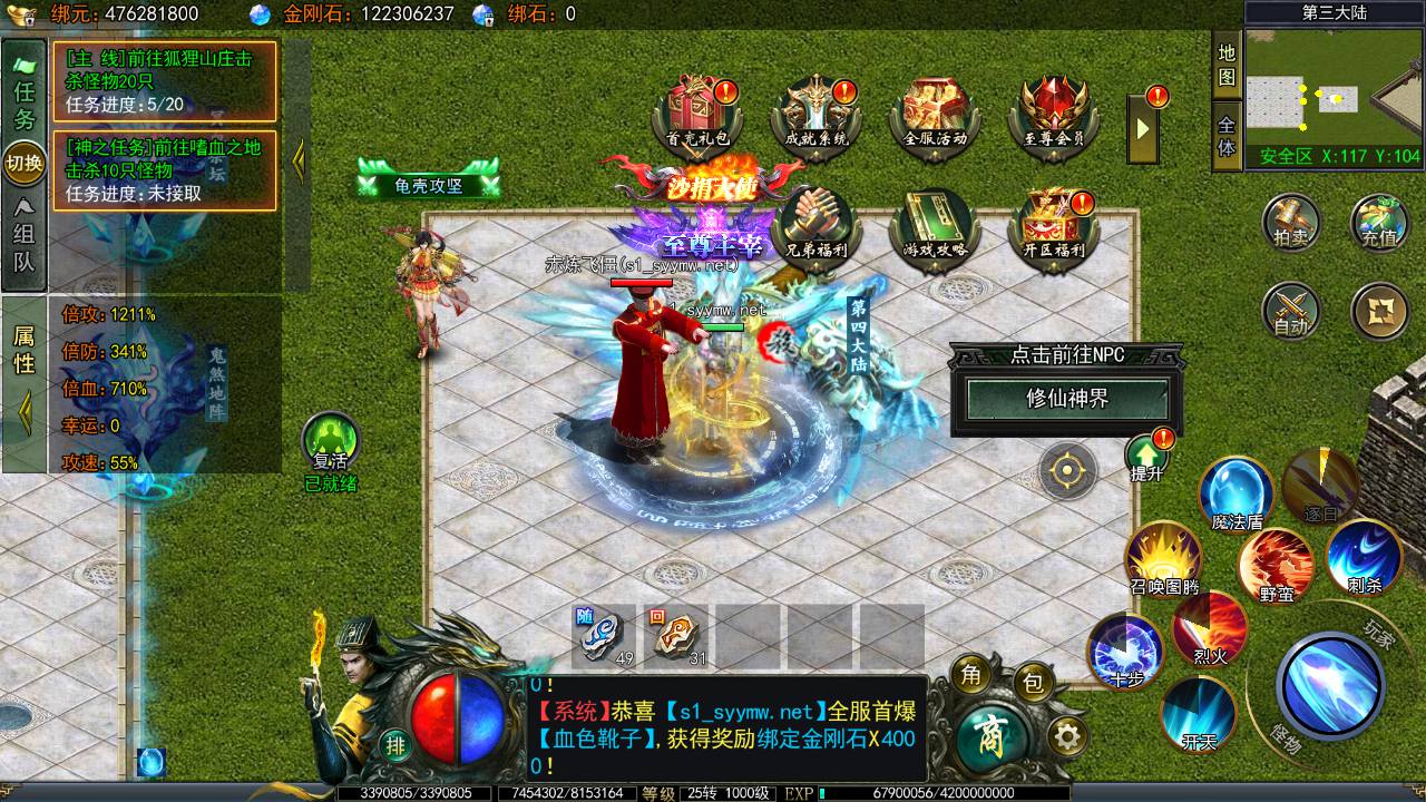图片[24]-【白日门传奇之天罡鬼服多区跨服完整版-附带前后端全套源码】大型单职业PK角色扮演类传奇手游-2025年4月23日全新打包win服务端源码视频架设教程-GM运营后台-多功能GM授权后台-苹果IOS安卓双端版本！-朝晞小屋
