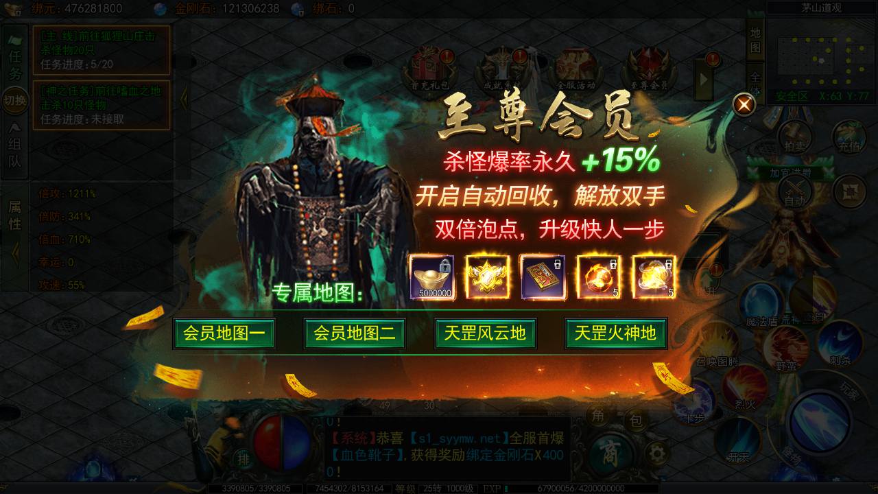 图片[27]-【白日门传奇之天罡鬼服多区跨服完整版-附带前后端全套源码】大型单职业PK角色扮演类传奇手游-2025年4月23日全新打包win服务端源码视频架设教程-GM运营后台-多功能GM授权后台-苹果IOS安卓双端版本！-朝晞小屋