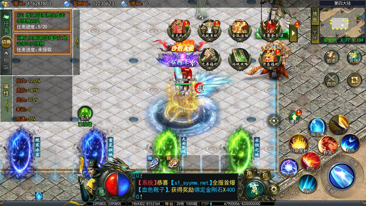 图片[25]-【白日门传奇之天罡鬼服多区跨服完整版-附带前后端全套源码】大型单职业PK角色扮演类传奇手游-2025年4月23日全新打包win服务端源码视频架设教程-GM运营后台-多功能GM授权后台-苹果IOS安卓双端版本！-朝晞小屋