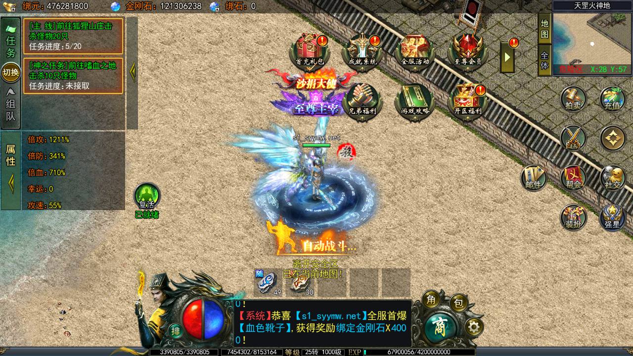 图片[28]-【白日门传奇之天罡鬼服多区跨服完整版-附带前后端全套源码】大型单职业PK角色扮演类传奇手游-2025年4月23日全新打包win服务端源码视频架设教程-GM运营后台-多功能GM授权后台-苹果IOS安卓双端版本！-朝晞小屋