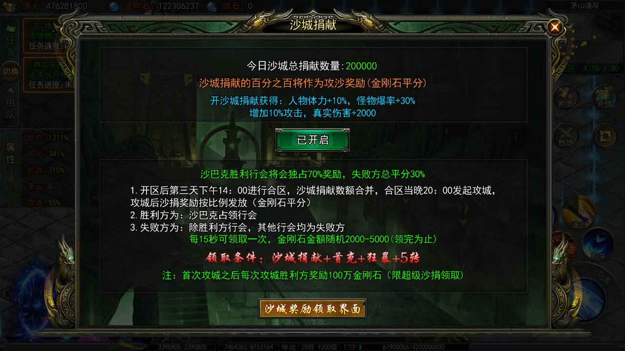 图片[7]-【白日门传奇之天罡鬼服多区跨服完整版-附带前后端全套源码】大型单职业PK角色扮演类传奇手游-2025年4月23日全新打包win服务端源码视频架设教程-GM运营后台-多功能GM授权后台-苹果IOS安卓双端版本！-朝晞小屋