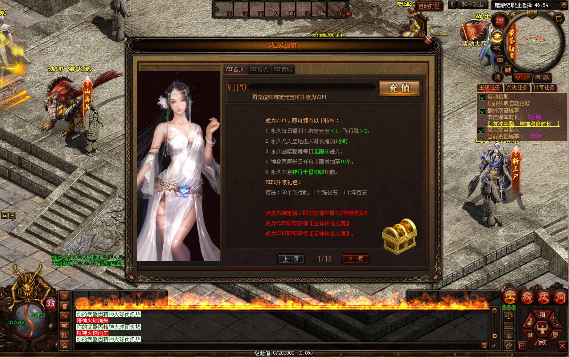图片[13]-【星河引擎传世之十二职魔游纪】经典星河引擎传奇端游-2025年4月20日全新打包Win服务端源码视频架设教程-配套全套补丁-彩虹登陆器！-朝晞小屋