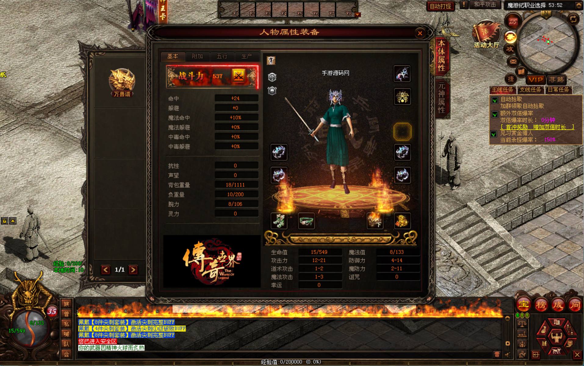 图片[6]-【星河引擎传世之十二职魔游纪】经典星河引擎传奇端游-2025年4月20日全新打包Win服务端源码视频架设教程-配套全套补丁-彩虹登陆器！-朝晞小屋