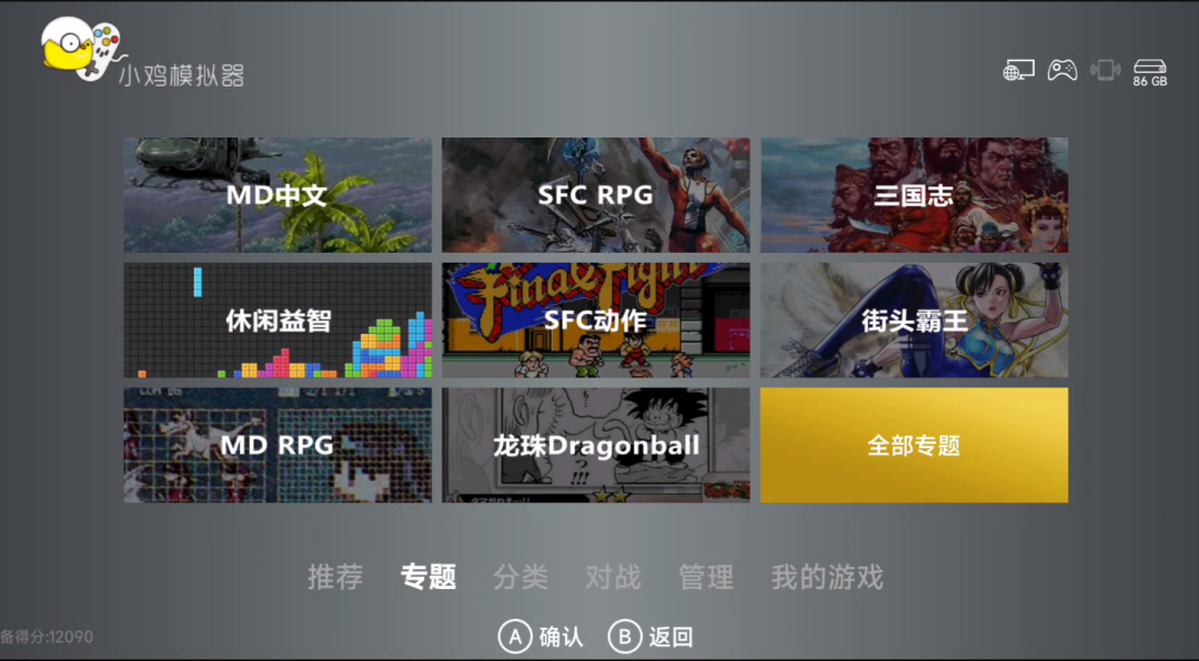图片[8]-小鸡模拟器TV版 解锁全功能带模拟器手机手柄-朝晞小屋
