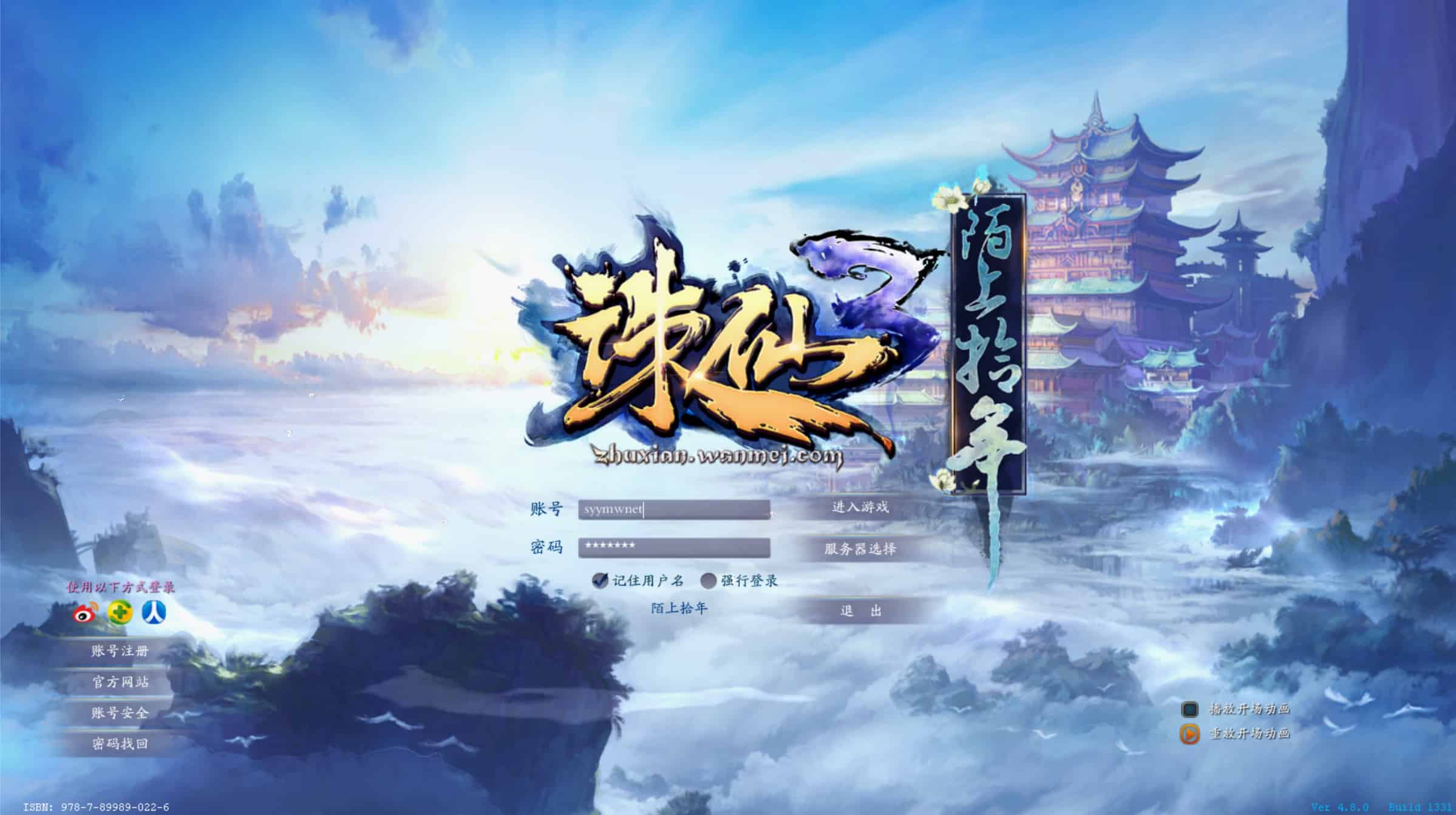 图片[1]-【诛仙3陌上拾年】站长推荐Q萌3DMMORPG角色扮演端游-2025年12月20日最新单机一键镜像-打包Linux服务端源码视频架设教程-网页注册-多功能GM工具-完整PC客户端！-朝晞小屋