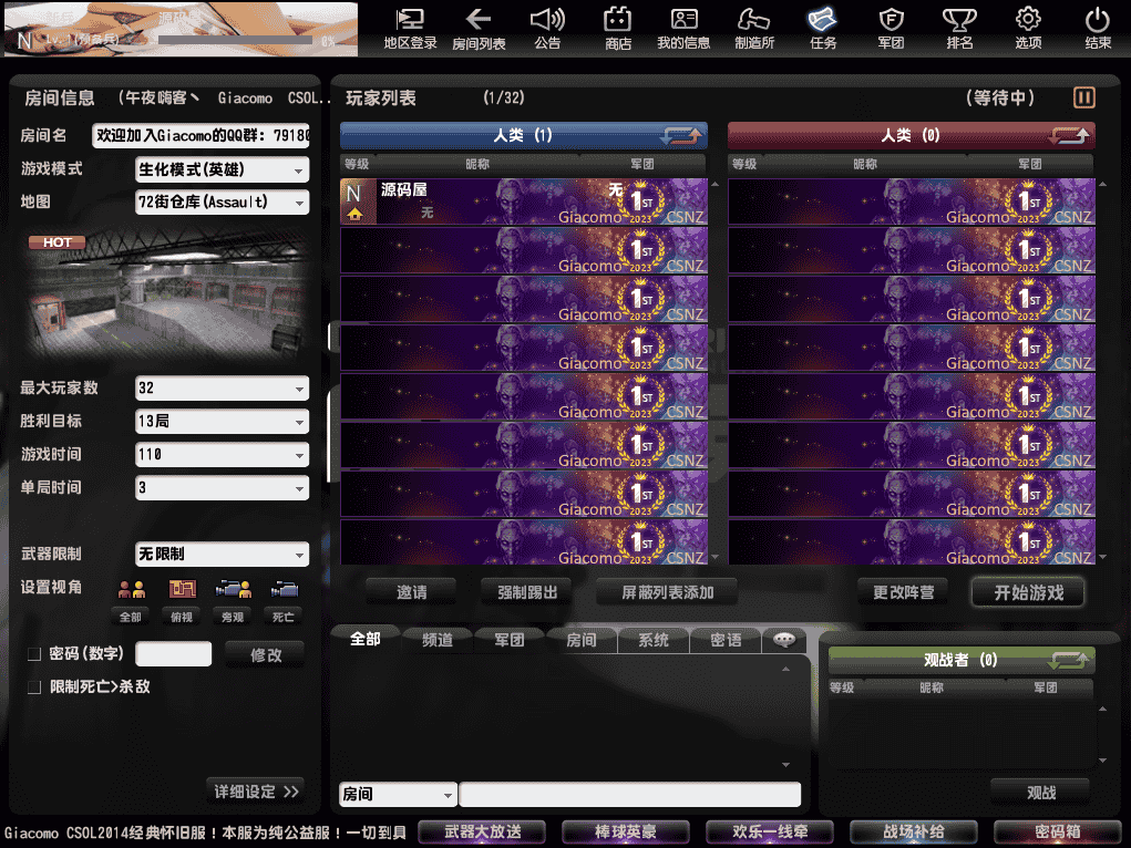 图片[4]-【CSOL反恐精英V23.1.8国服商业版】站长推荐经典竞技射击cs反恐角色扮演端游-2025年12月20日最新-打包Win服务端源码架设教程-建房工具-GM命令-详细道具ID-多功能GM工具-完整PC客户端！-朝晞小屋