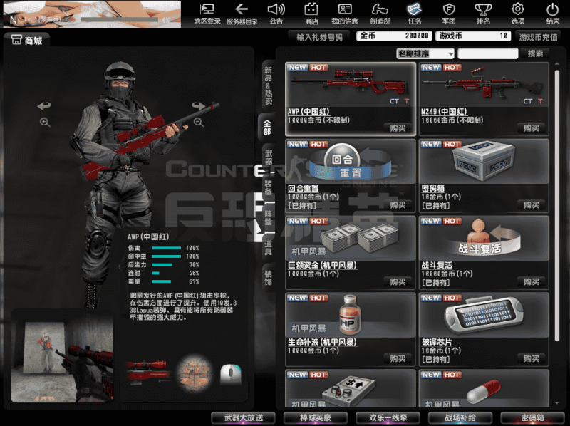 【CSOL反恐精英V23.1.8国服商业版】站长推荐经典竞技射击cs反恐角色扮演端游-2025年12月20日最新-打包Win服务端源码架设教程-建房工具-GM命令-详细道具ID-多功能GM工具-完整PC客户端！-朝晞小屋