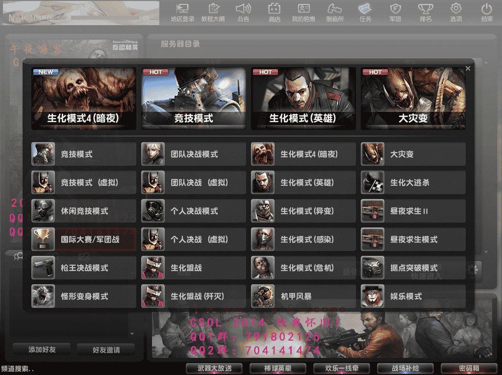 图片[3]-【CSOL反恐精英V23.1.8国服商业版】站长推荐经典竞技射击cs反恐角色扮演端游-2025年12月20日最新-打包Win服务端源码架设教程-建房工具-GM命令-详细道具ID-多功能GM工具-完整PC客户端！-朝晞小屋
