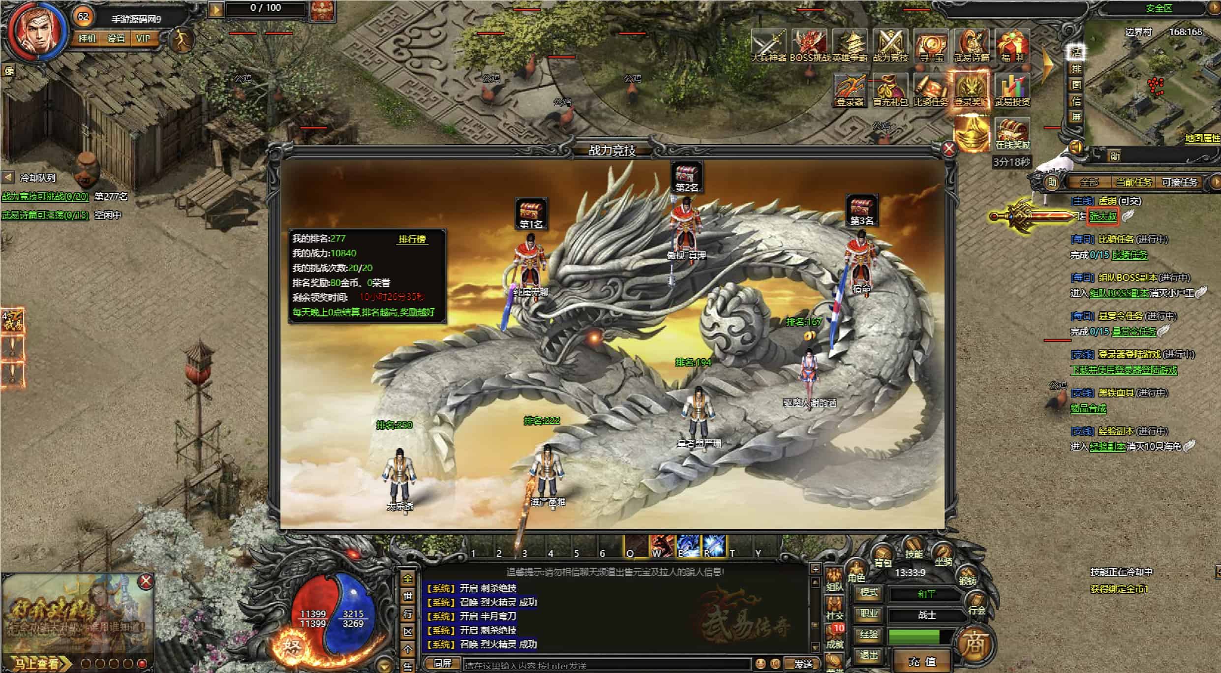 图片[12]-【新武易归来传奇】站长推荐经典新武易归来传奇网页游戏-2025年12月19日最新整理-打包Win服务端源码视频架设教程-配套GM工具-授权工具！-朝晞小屋