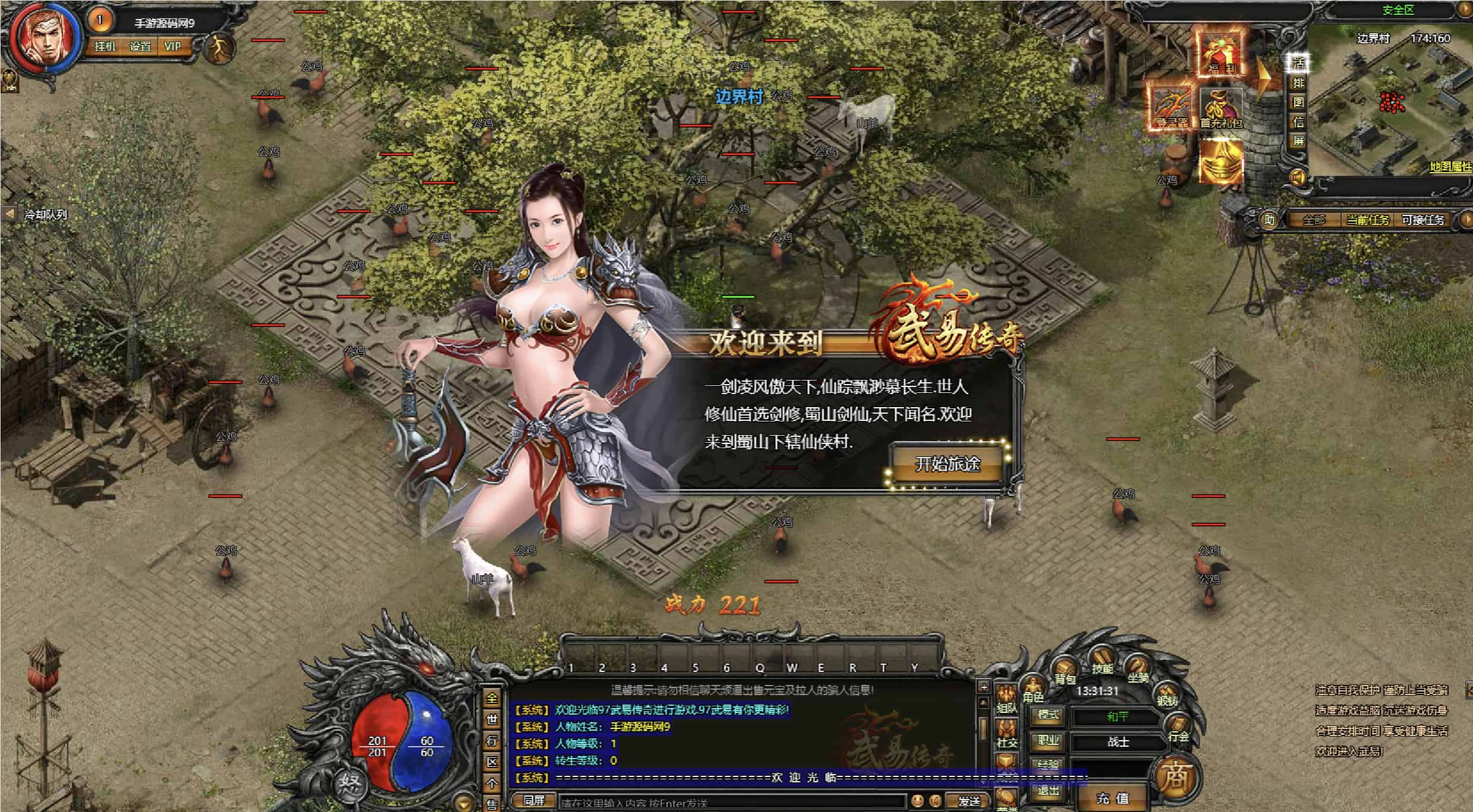 图片[1]-【新武易归来传奇】站长推荐经典新武易归来传奇网页游戏-2025年12月19日最新整理-打包Win服务端源码视频架设教程-配套GM工具-授权工具！-朝晞小屋