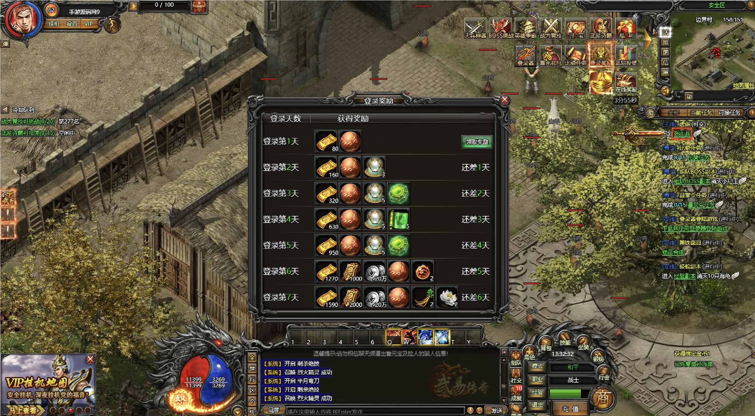 图片[8]-【新武易归来传奇】站长推荐经典新武易归来传奇网页游戏-2025年12月19日最新整理-打包Win服务端源码视频架设教程-配套GM工具-授权工具！-朝晞小屋