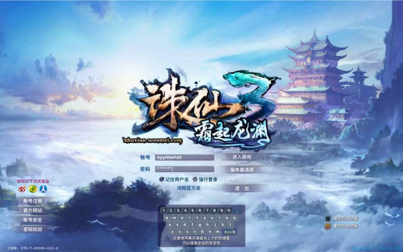 【诛仙3新河阳百万龙18职业】站长推荐横典藏3D角色扮演端游-2025年12月19日最新单机一键镜像-打包Linux服务端源码视频架设教程-网页注册-多功能GM工具-完整PC客户端！-朝晞小屋