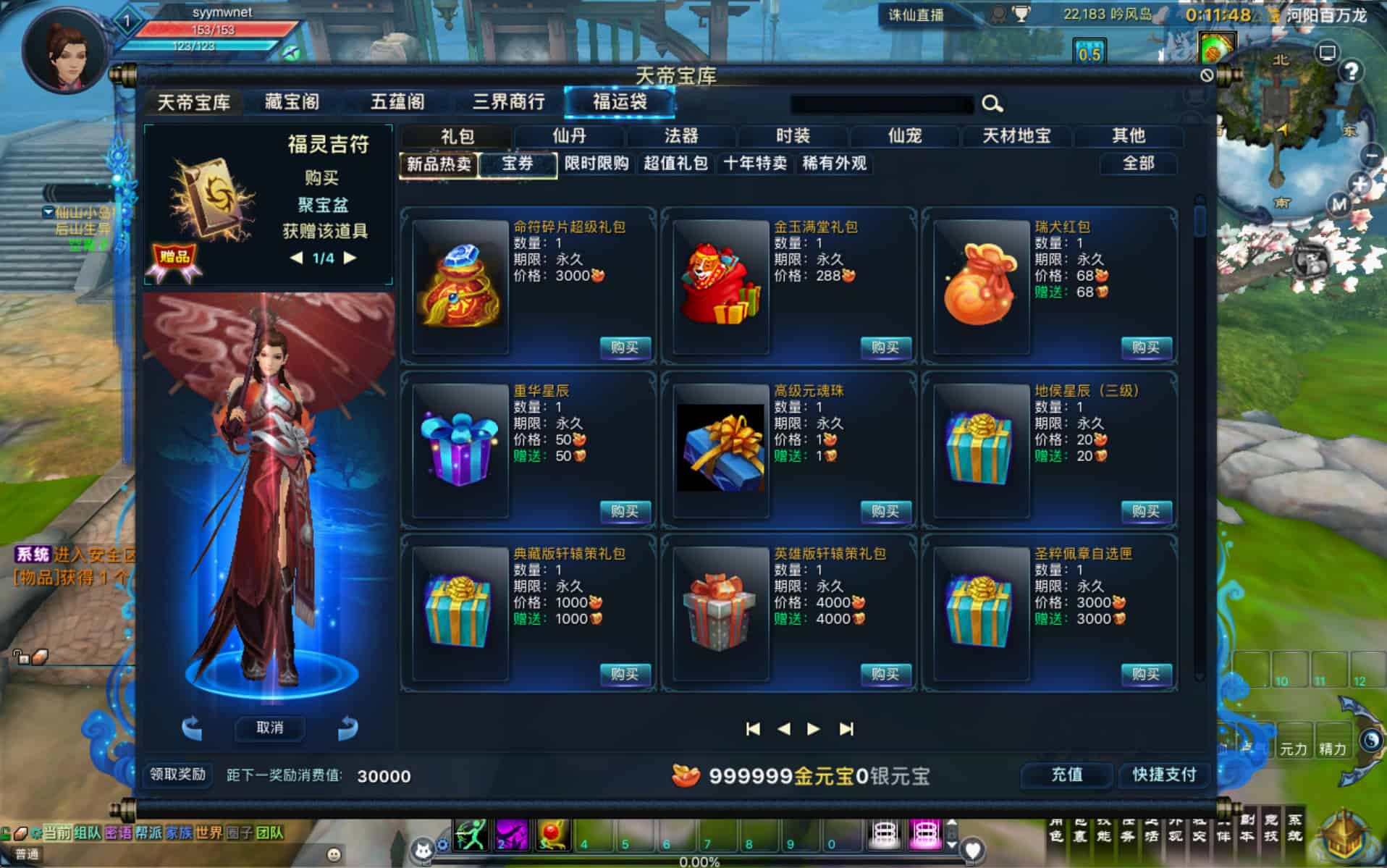 图片[19]-【诛仙3新河阳百万龙18职业】站长推荐横典藏3D角色扮演端游-2025年12月19日最新单机一键镜像-打包Linux服务端源码视频架设教程-网页注册-多功能GM工具-完整PC客户端！-朝晞小屋