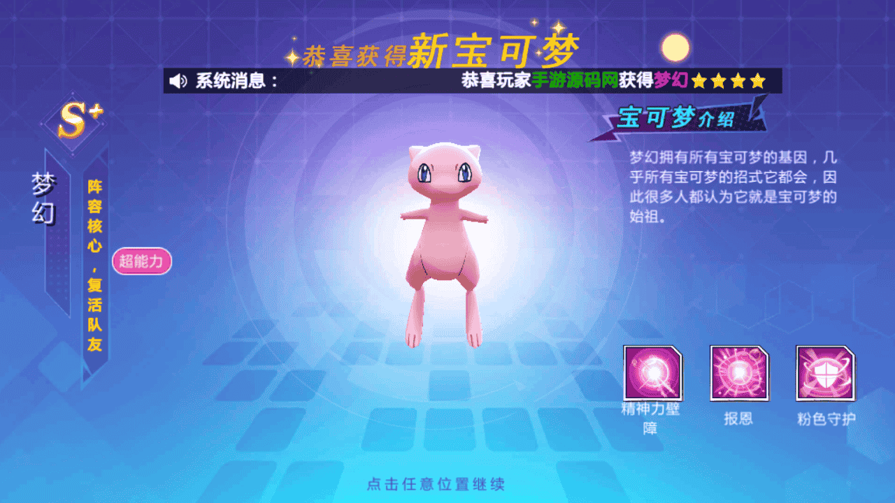 图片[4]-【口袋妖怪之萌妖出没多区Linux版】站长推荐经典宝可梦剧情回合手游-2025年12月18日最新整理一键单机镜像-打包Linux服务端源码视频架设教程-运营后台-GM网页后台-安卓版本！-朝晞小屋