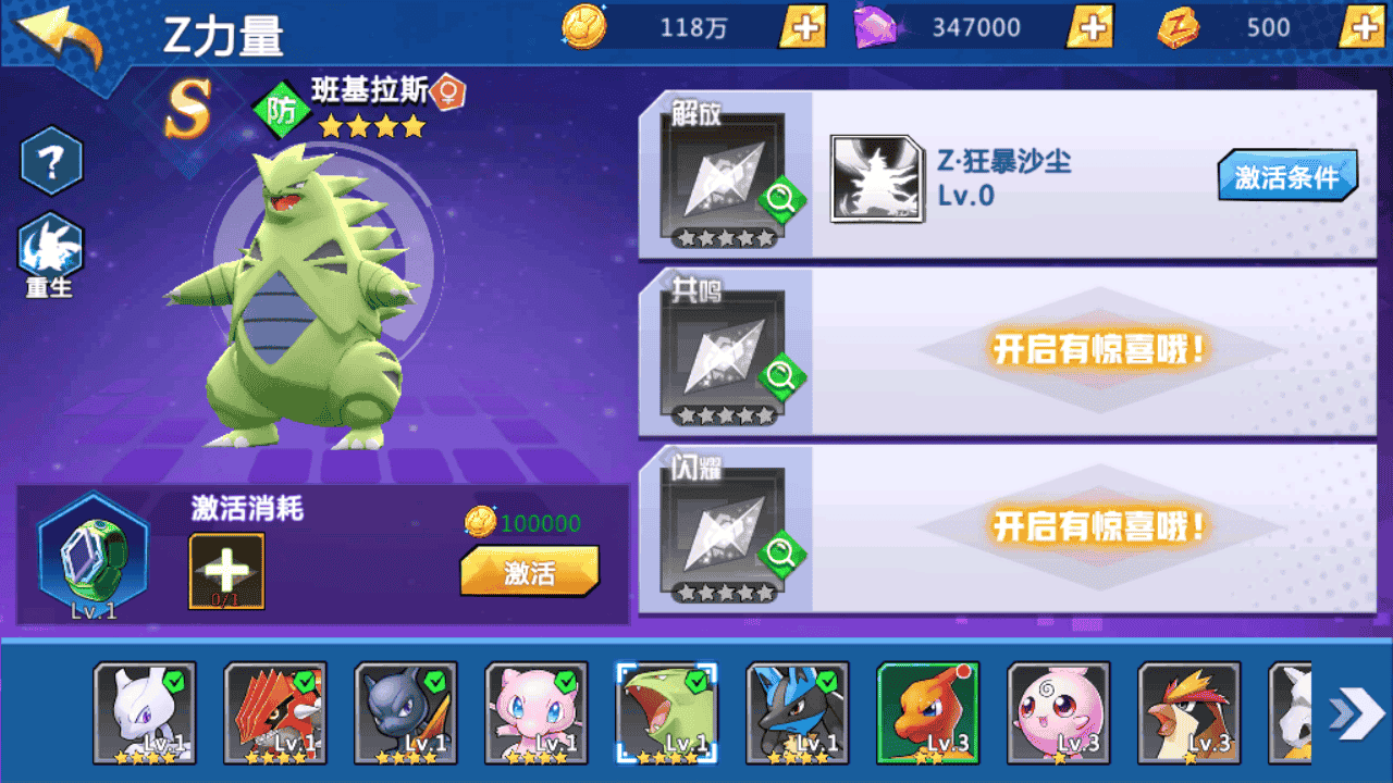 图片[26]-【口袋妖怪之萌妖出没多区Linux版】站长推荐经典宝可梦剧情回合手游-2025年12月18日最新整理一键单机镜像-打包Linux服务端源码视频架设教程-运营后台-GM网页后台-安卓版本！-朝晞小屋