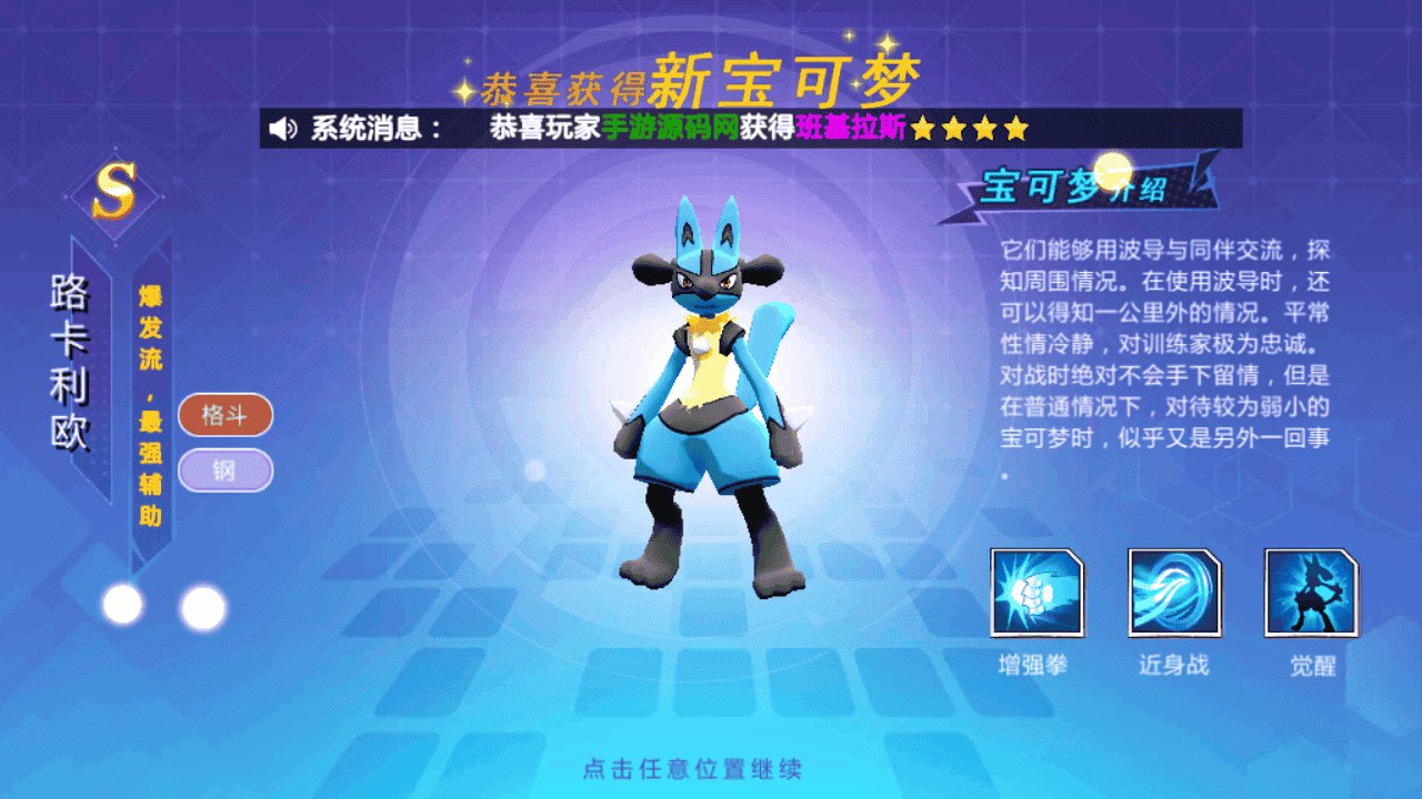 图片[7]-【口袋妖怪之萌妖出没多区Linux版】站长推荐经典宝可梦剧情回合手游-2025年12月18日最新整理一键单机镜像-打包Linux服务端源码视频架设教程-运营后台-GM网页后台-安卓版本！-朝晞小屋