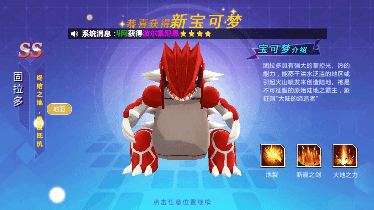 图片[9]-【口袋妖怪之萌妖出没多区Linux版】站长推荐经典宝可梦剧情回合手游-2025年12月18日最新整理一键单机镜像-打包Linux服务端源码视频架设教程-运营后台-GM网页后台-安卓版本！-朝晞小屋