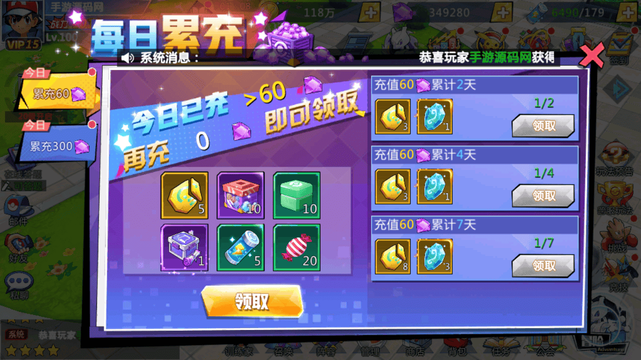 图片[13]-【口袋妖怪之萌妖出没多区Linux版】站长推荐经典宝可梦剧情回合手游-2025年12月18日最新整理一键单机镜像-打包Linux服务端源码视频架设教程-运营后台-GM网页后台-安卓版本！-朝晞小屋