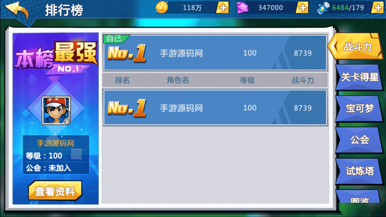 图片[23]-【口袋妖怪之萌妖出没多区Linux版】站长推荐经典宝可梦剧情回合手游-2025年12月18日最新整理一键单机镜像-打包Linux服务端源码视频架设教程-运营后台-GM网页后台-安卓版本！-朝晞小屋
