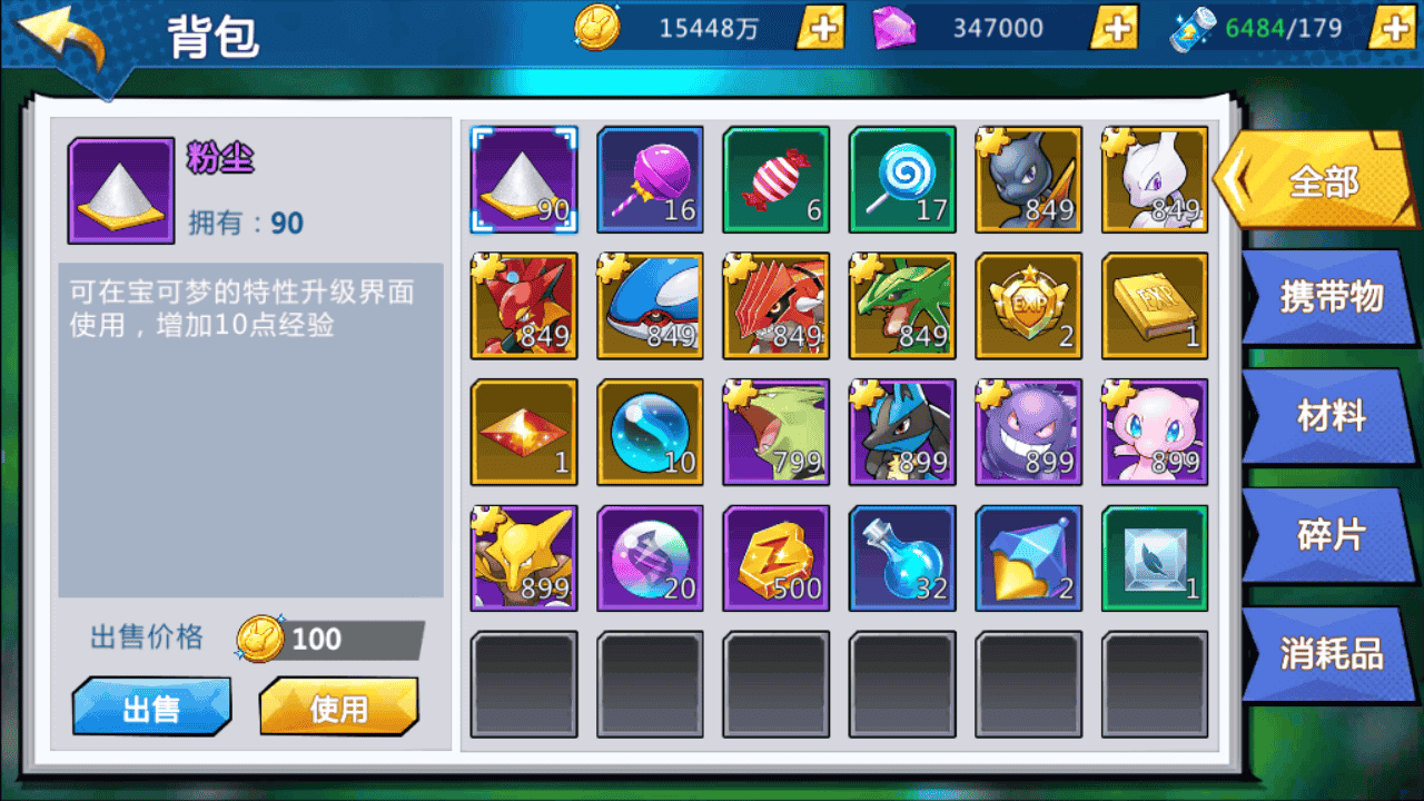 图片[27]-【口袋妖怪之萌妖出没多区Linux版】站长推荐经典宝可梦剧情回合手游-2025年12月18日最新整理一键单机镜像-打包Linux服务端源码视频架设教程-运营后台-GM网页后台-安卓版本！-朝晞小屋