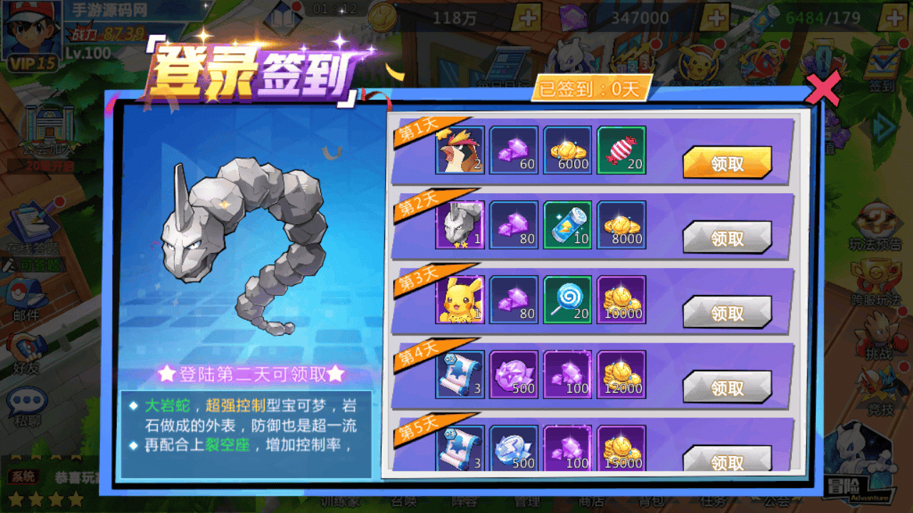 图片[24]-【口袋妖怪之萌妖出没多区Linux版】站长推荐经典宝可梦剧情回合手游-2025年12月18日最新整理一键单机镜像-打包Linux服务端源码视频架设教程-运营后台-GM网页后台-安卓版本！-朝晞小屋