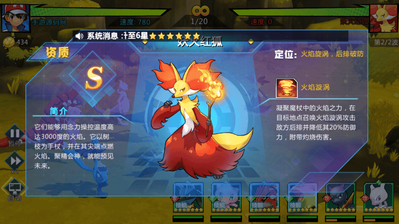 图片[28]-【口袋妖怪之萌妖出没多区Linux版】站长推荐经典宝可梦剧情回合手游-2025年12月18日最新整理一键单机镜像-打包Linux服务端源码视频架设教程-运营后台-GM网页后台-安卓版本！-朝晞小屋