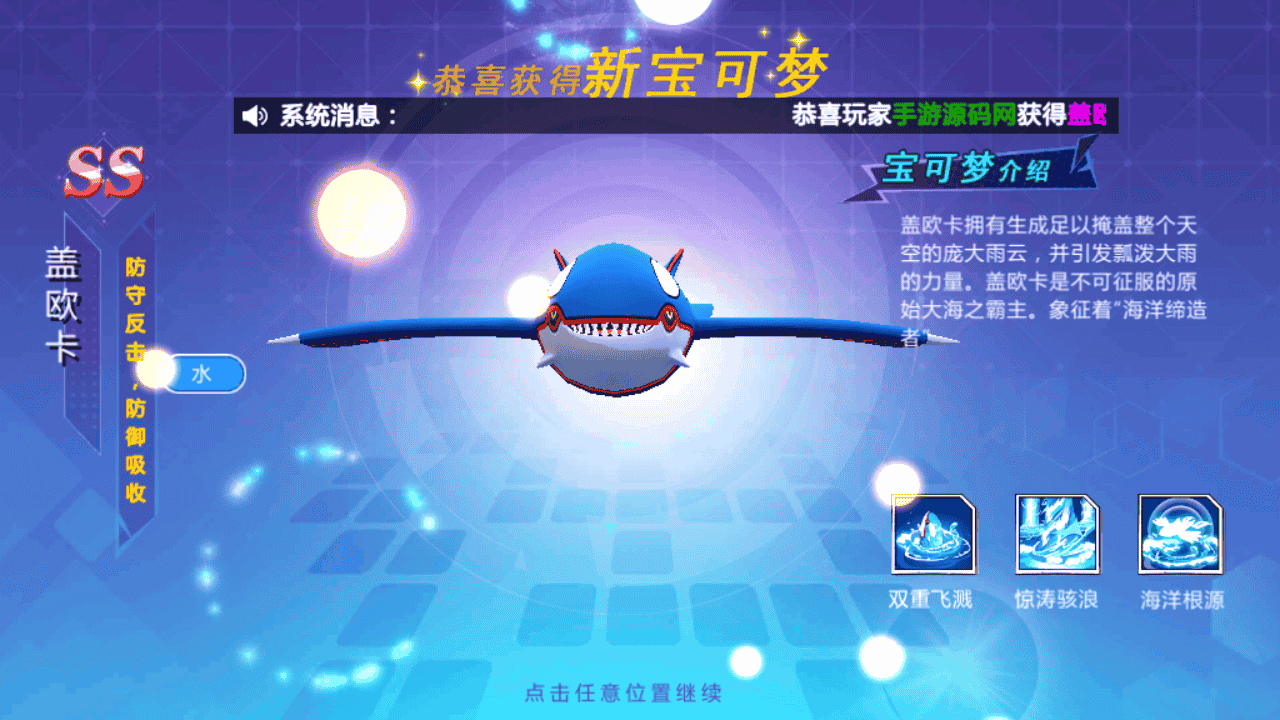 图片[10]-【口袋妖怪之萌妖出没多区Linux版】站长推荐经典宝可梦剧情回合手游-2025年12月18日最新整理一键单机镜像-打包Linux服务端源码视频架设教程-运营后台-GM网页后台-安卓版本！-朝晞小屋