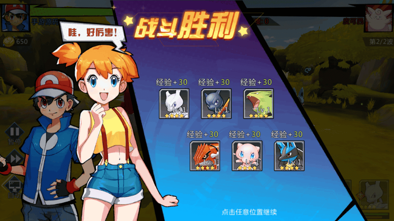 图片[19]-【口袋妖怪之萌妖出没多区Linux版】站长推荐经典宝可梦剧情回合手游-2025年12月18日最新整理一键单机镜像-打包Linux服务端源码视频架设教程-运营后台-GM网页后台-安卓版本！-朝晞小屋