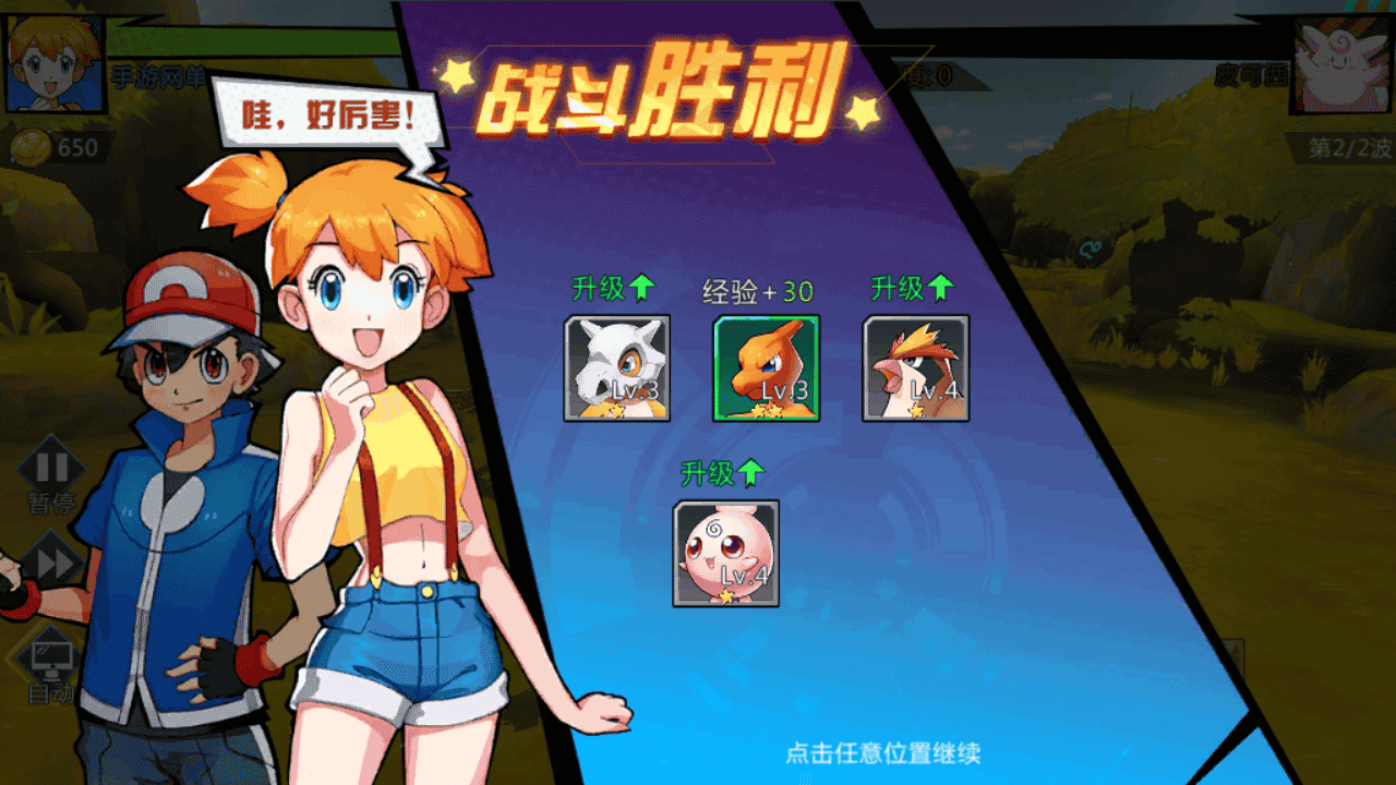 图片[27]-【口袋妖怪之萌妖出没多区Win版】站长推荐经典宝可梦剧情回合手游-2025年12月18日最新整理-打包Win服务端源码视频架设教程-运营后台-GM网页后台-安卓版本！-朝晞小屋