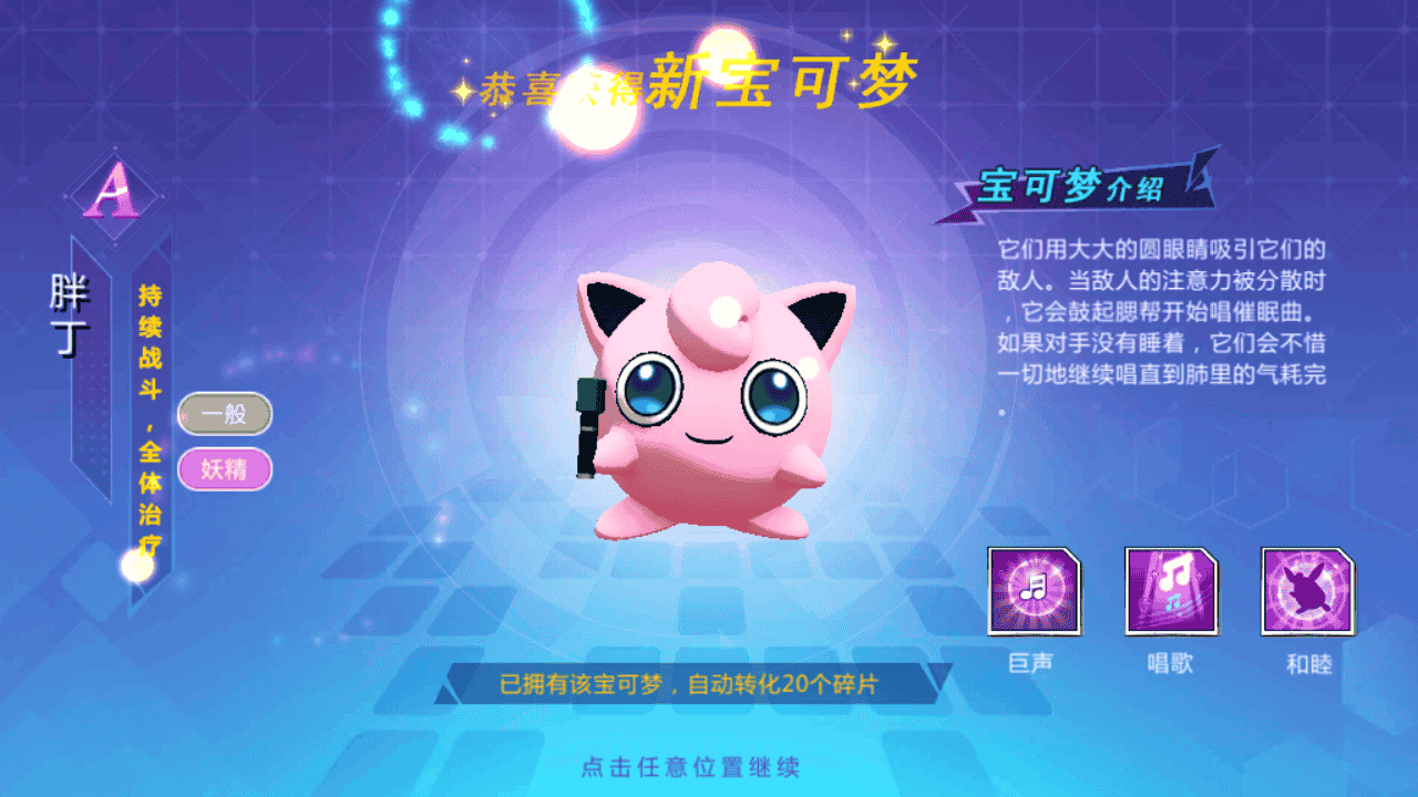 图片[11]-【口袋妖怪之萌妖出没多区Win版】站长推荐经典宝可梦剧情回合手游-2025年12月18日最新整理-打包Win服务端源码视频架设教程-运营后台-GM网页后台-安卓版本！-朝晞小屋