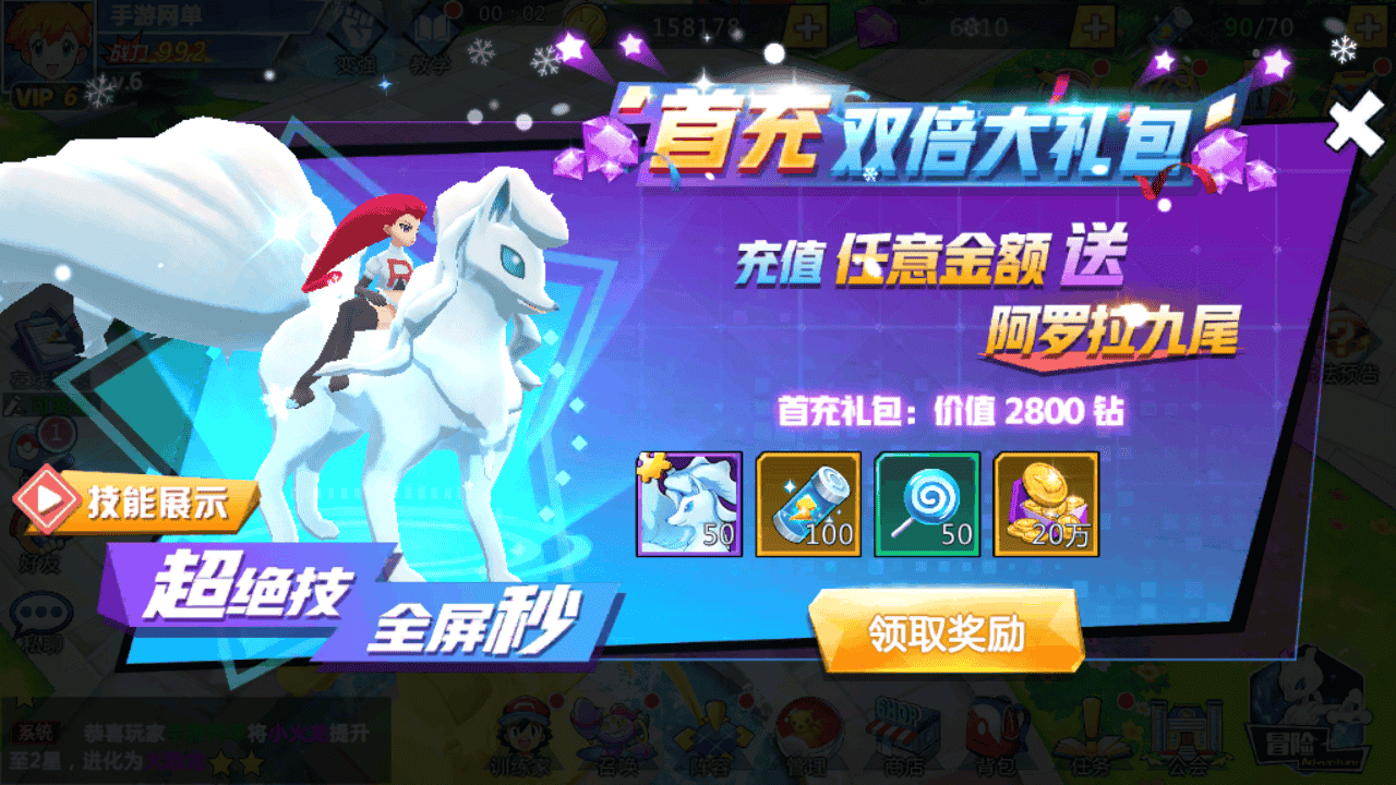 图片[6]-【口袋妖怪之萌妖出没多区Win版】站长推荐经典宝可梦剧情回合手游-2025年12月18日最新整理-打包Win服务端源码视频架设教程-运营后台-GM网页后台-安卓版本！-朝晞小屋