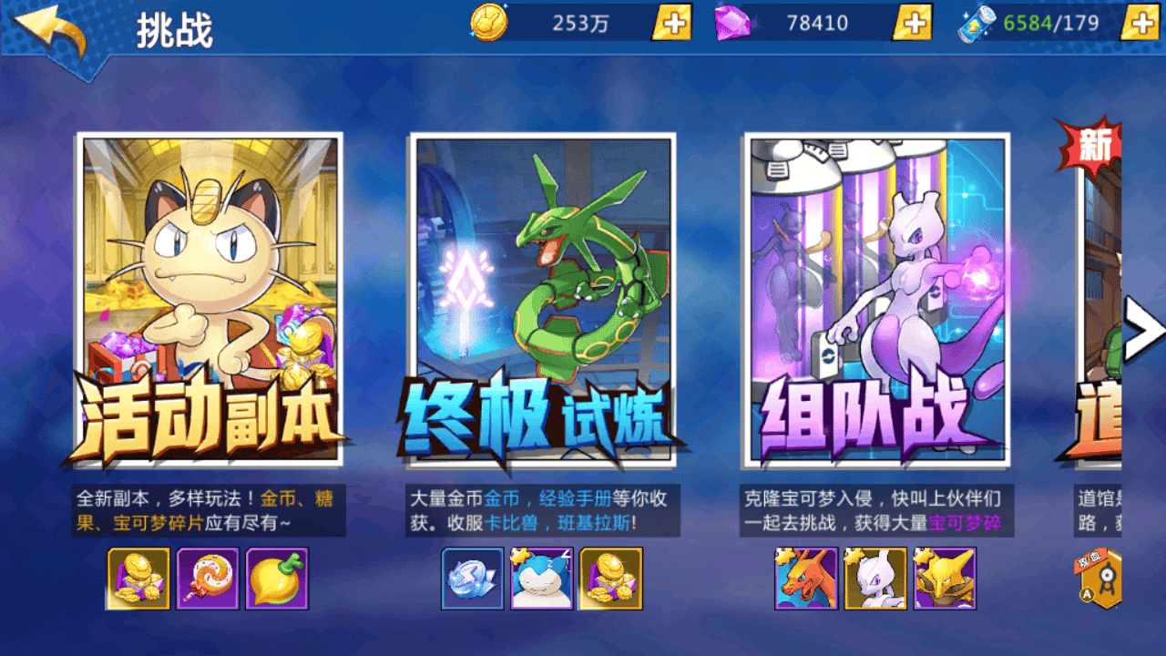 图片[28]-【口袋妖怪之萌妖出没多区Win版】站长推荐经典宝可梦剧情回合手游-2025年12月18日最新整理-打包Win服务端源码视频架设教程-运营后台-GM网页后台-安卓版本！-朝晞小屋
