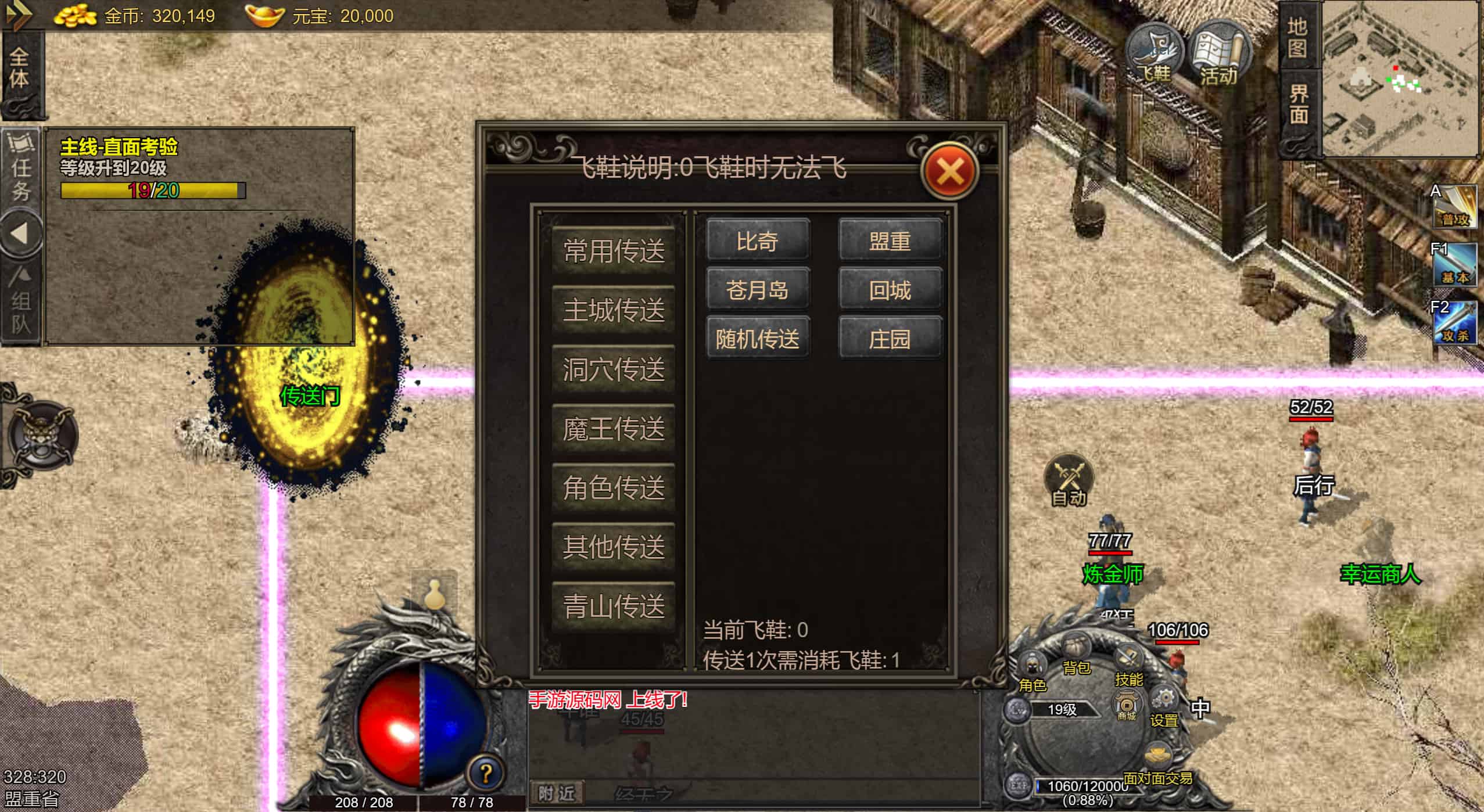 图片[7]-【1.76青山复古传奇H5版本】站长推荐经典三网H5全网通青山传奇手游-2025年12月18日最新整理单机一键即玩镜像端-打包Win服务端源码视频架设教程-完善的运营后台-道具AIP接口！-朝晞小屋