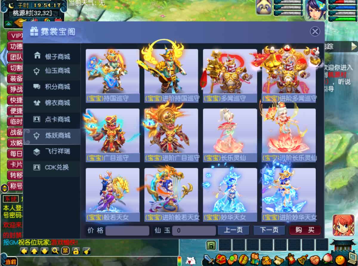 图片[6]-【GGE梦幻包子西游】站长推荐经典端游Q版卡通回合端游-2025年12月17日最新整理单机一键即玩-打包Win服务端源码架设教程-配套网关！-朝晞小屋